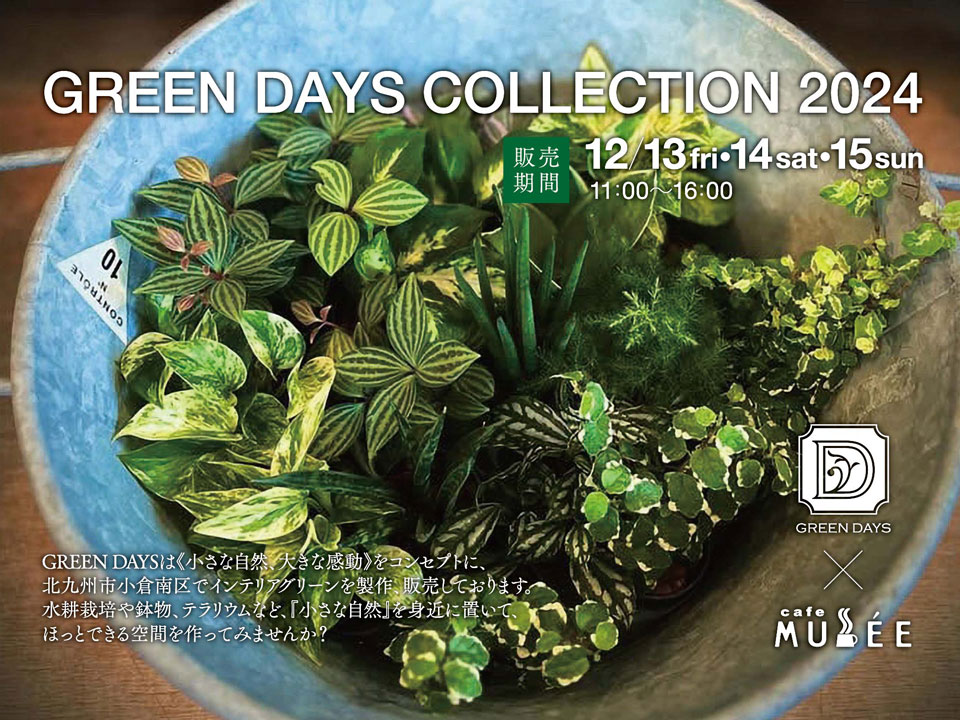 12/13〜15 GREEN DAYS COLLECTION 2024